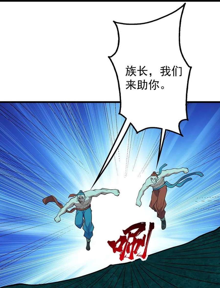 盖世帝尊288话 我不客气了