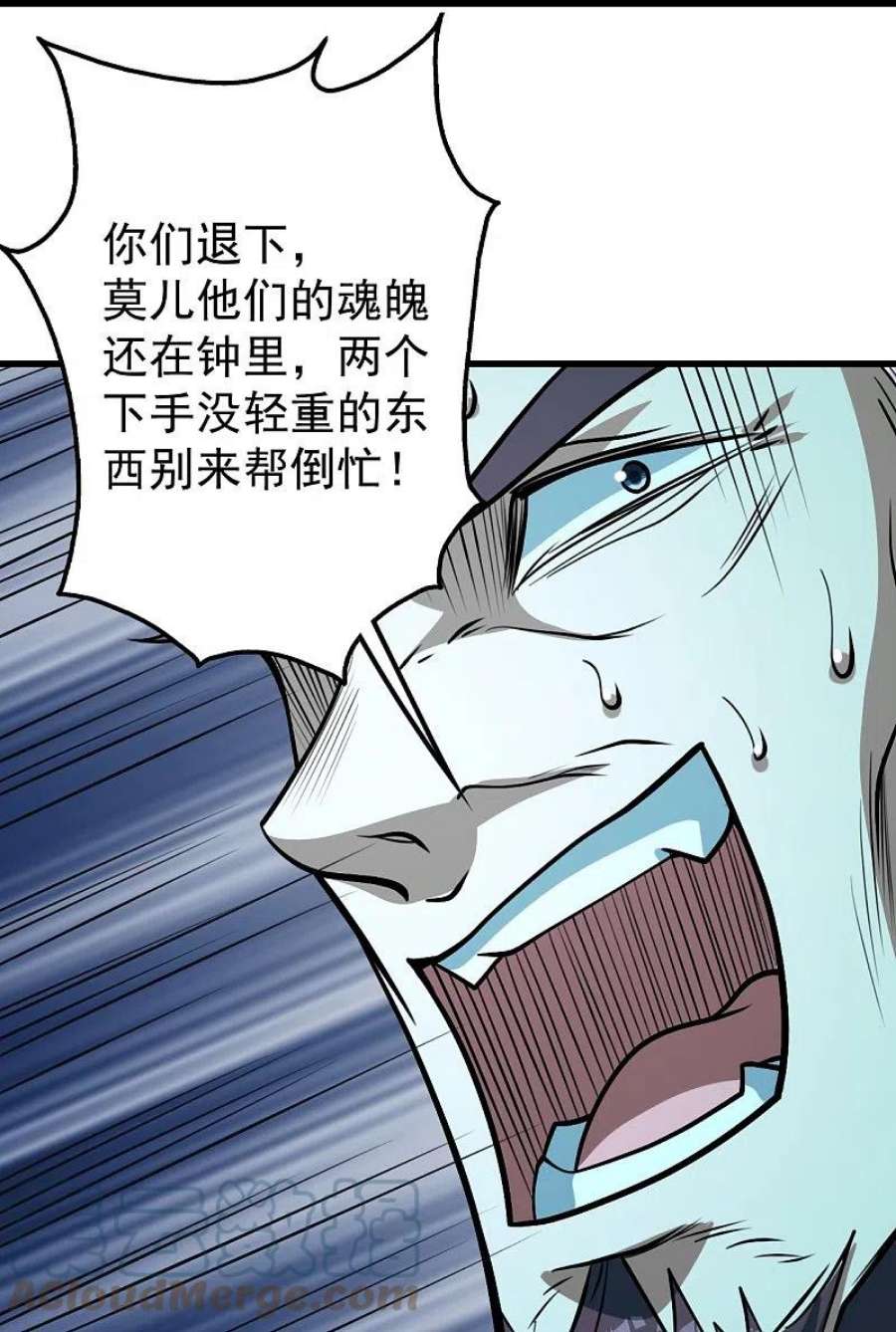 盖世帝尊288话 我不客气了