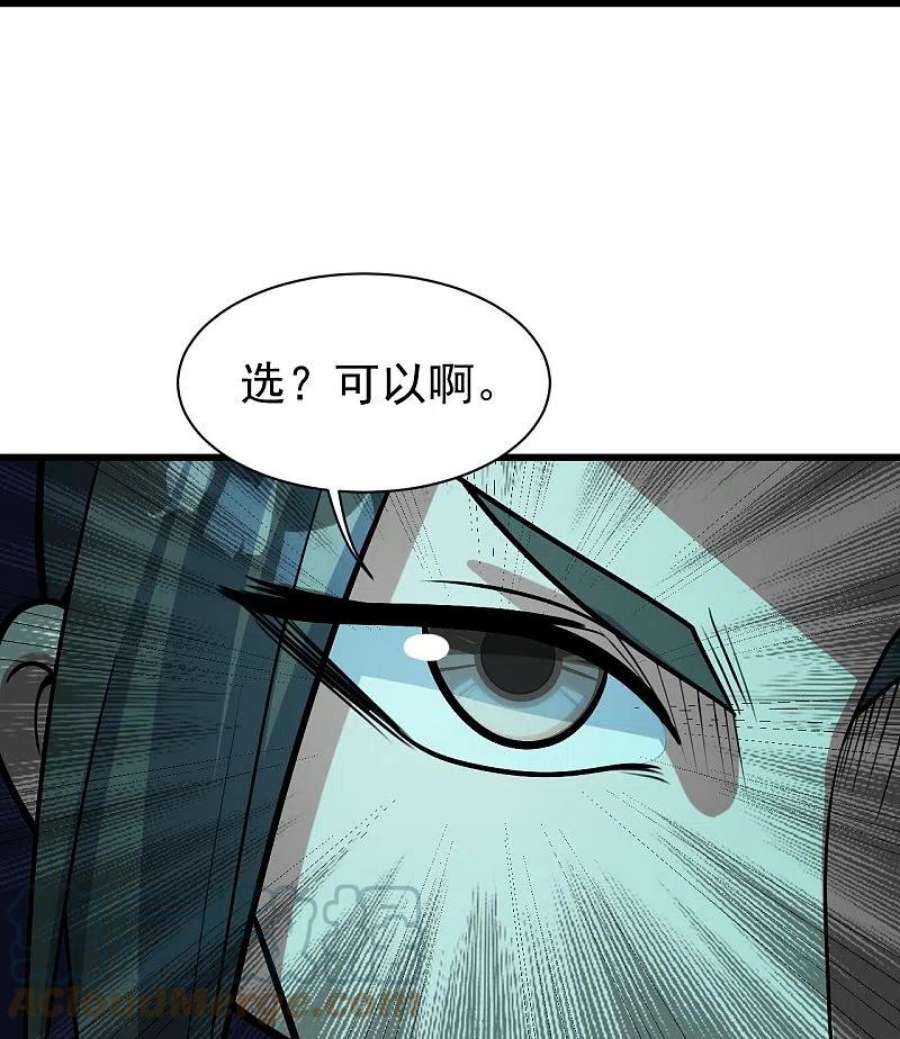 盖世帝尊288话 我不客气了