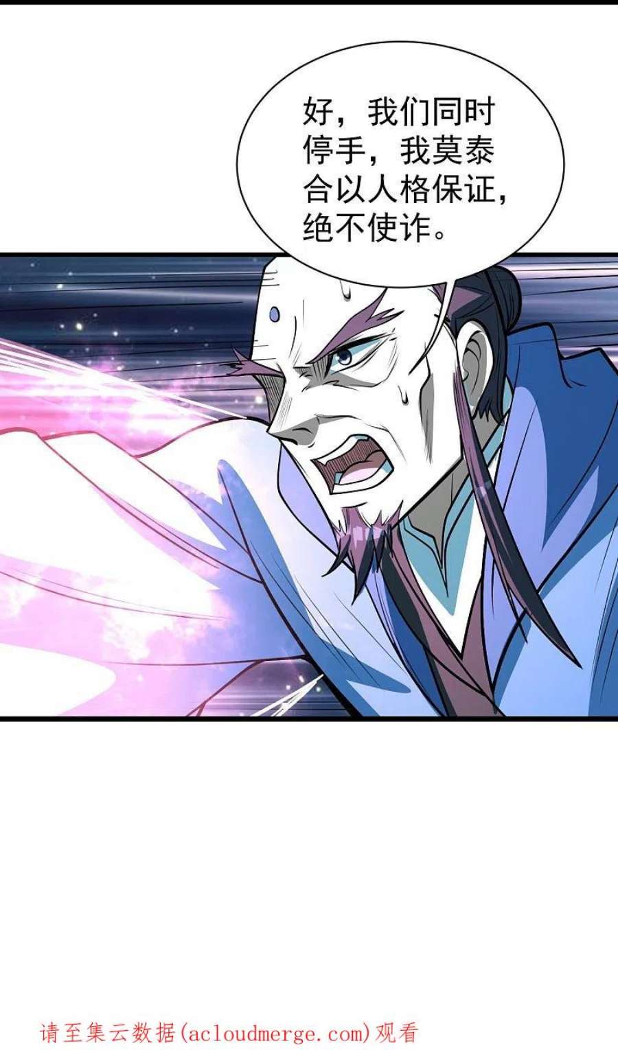 盖世帝尊288话 我不客气了