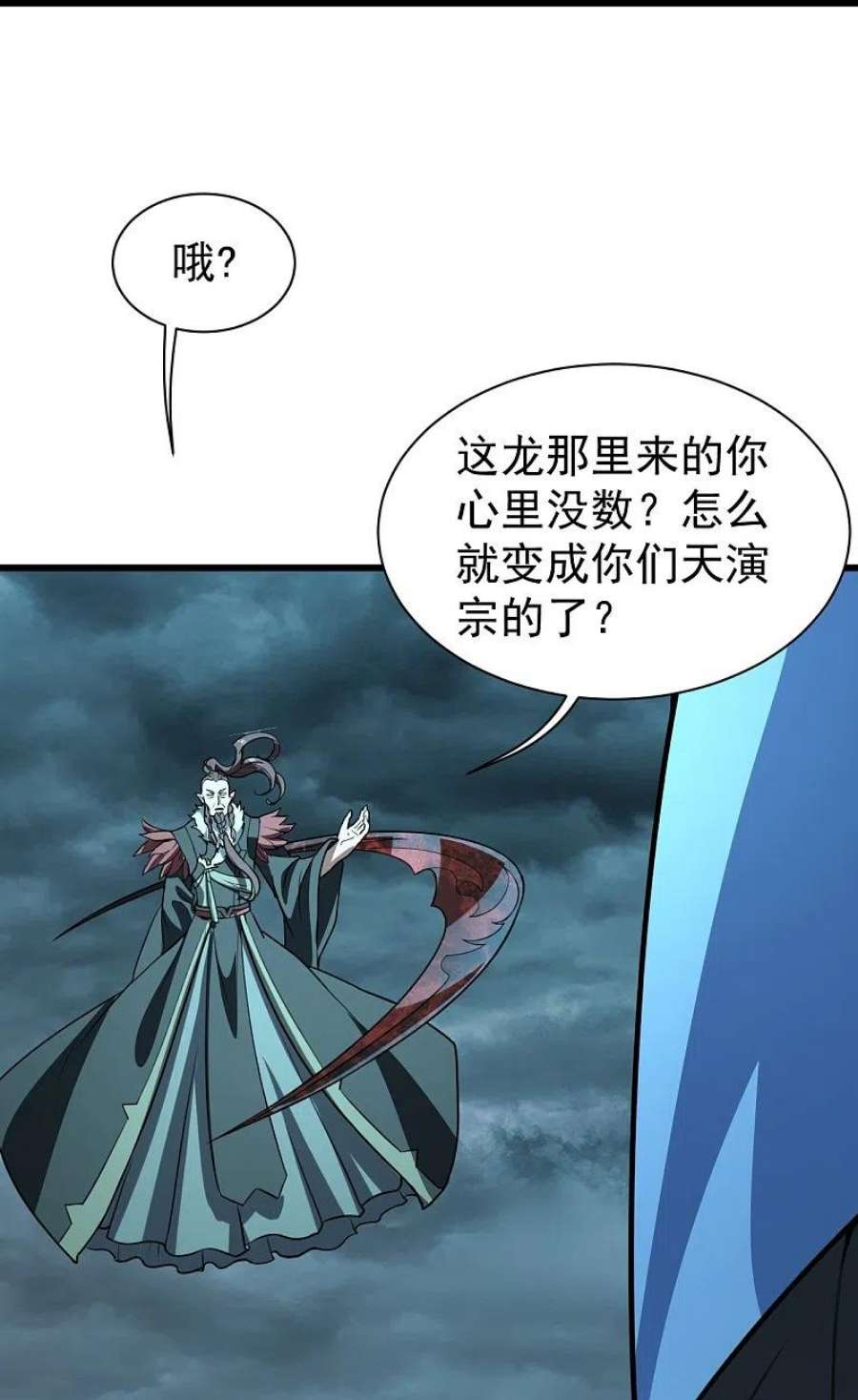 盖世帝尊290话 联手谁？