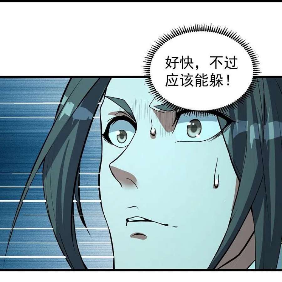 盖世帝尊290话 联手谁？