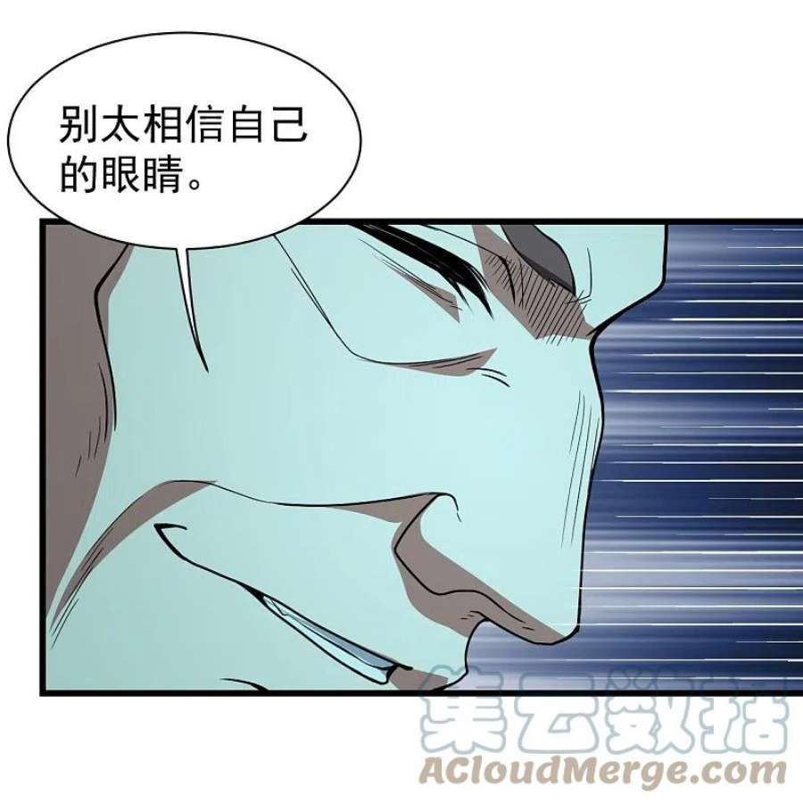 盖世帝尊290话 联手谁？