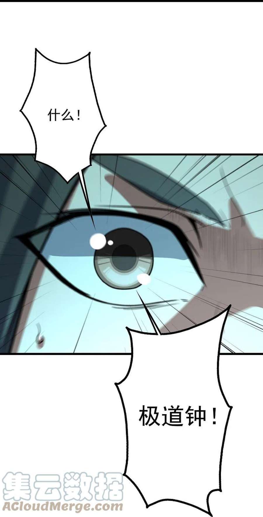 盖世帝尊290话 联手谁？