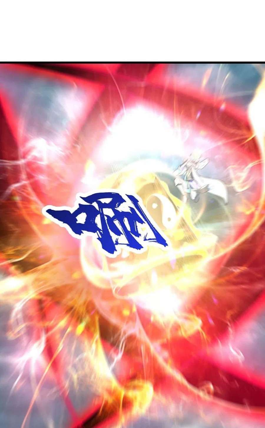 盖世帝尊290话 联手谁？