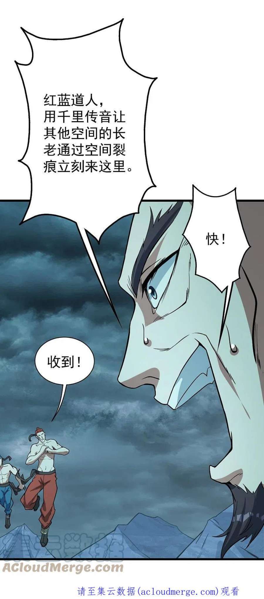 盖世帝尊290话 联手谁？