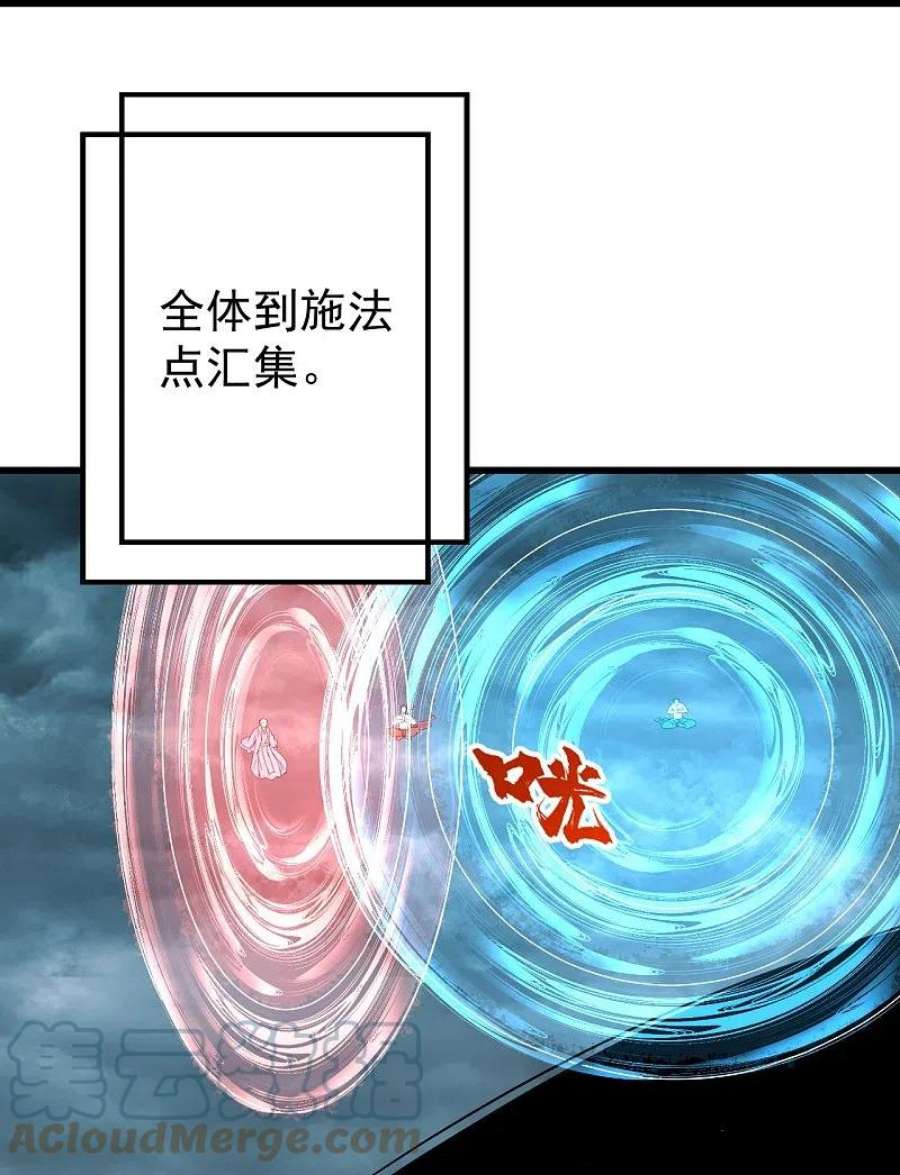 盖世帝尊291话 摇人？