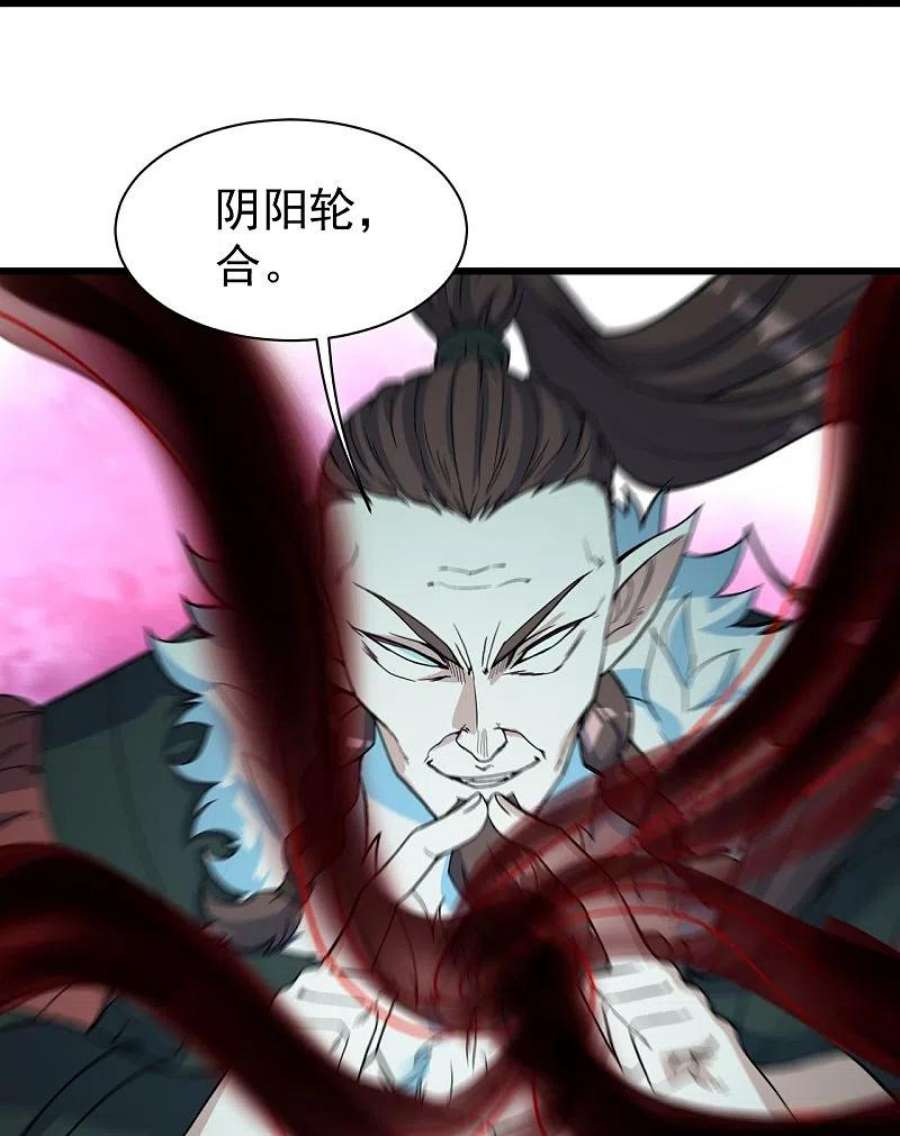 盖世帝尊291话 摇人？