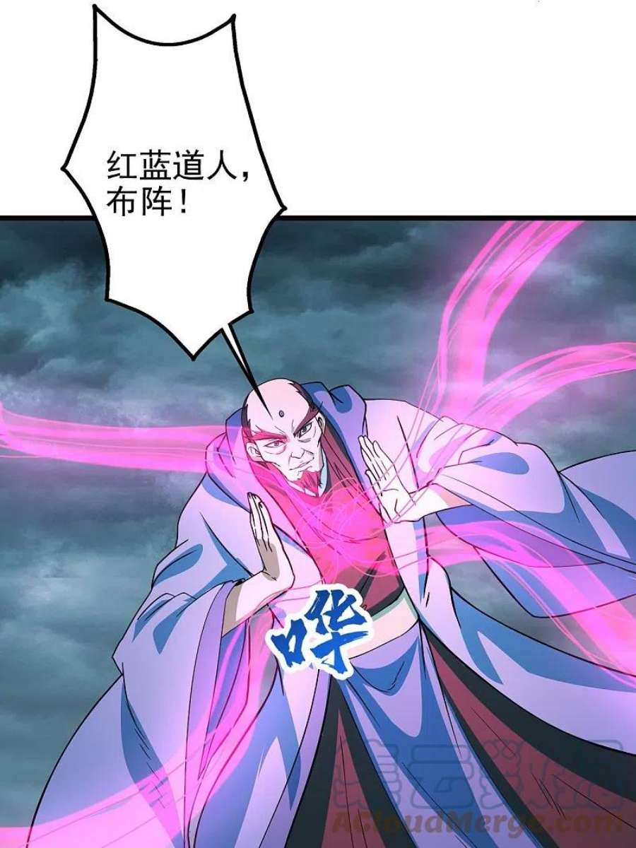 盖世帝尊291话 摇人？