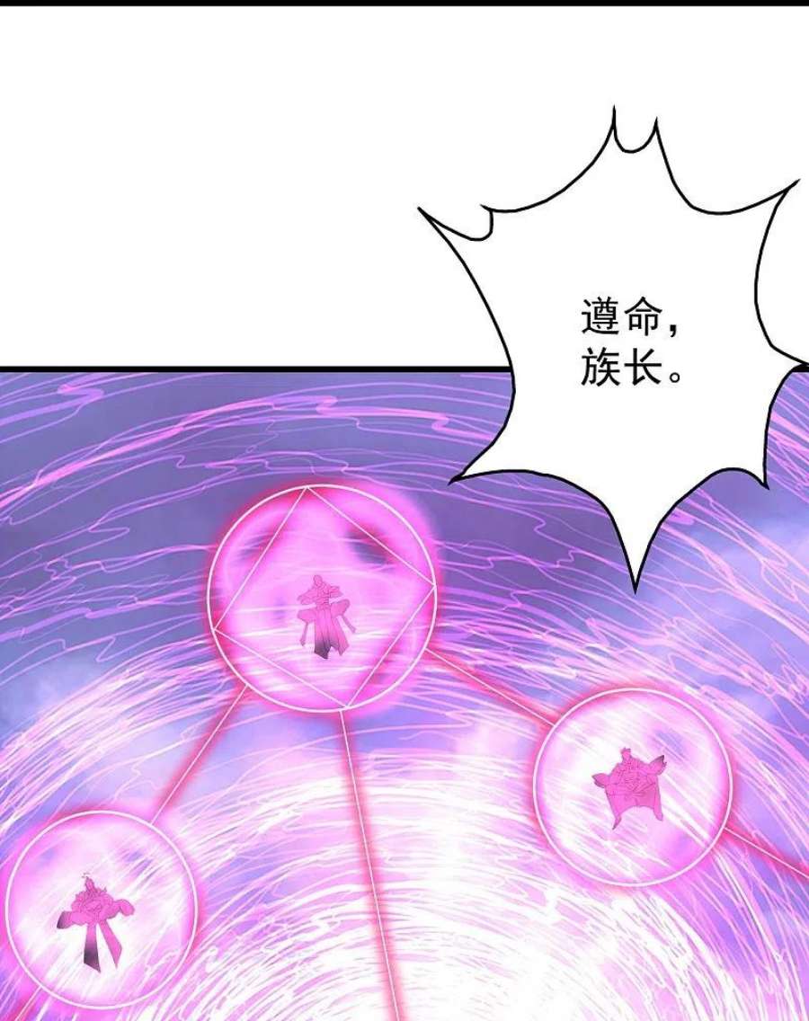 盖世帝尊291话 摇人？