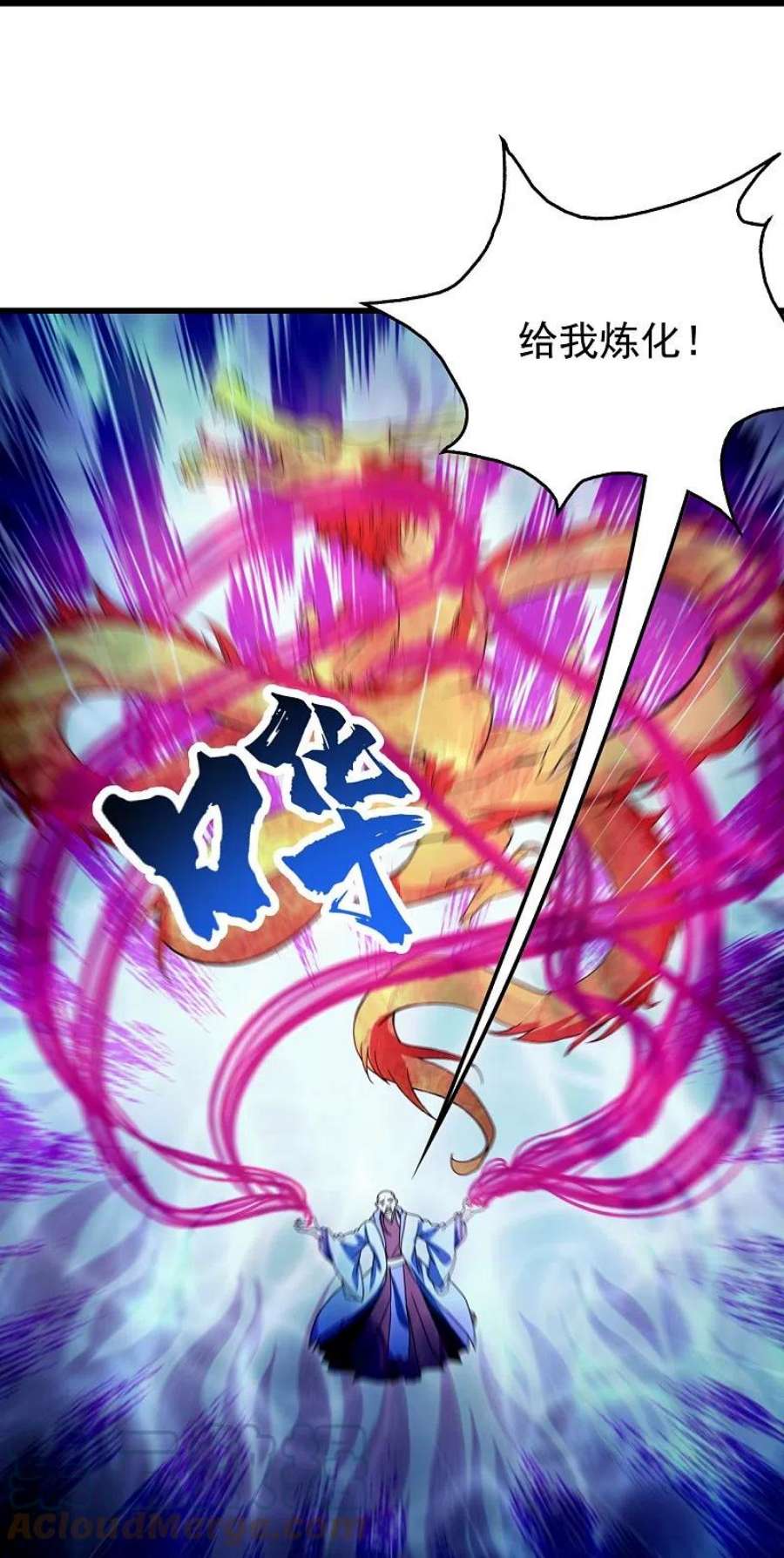 盖世帝尊291话 摇人？