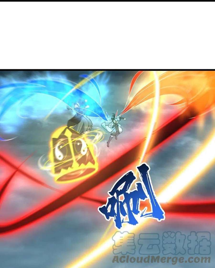 盖世帝尊291话 摇人？