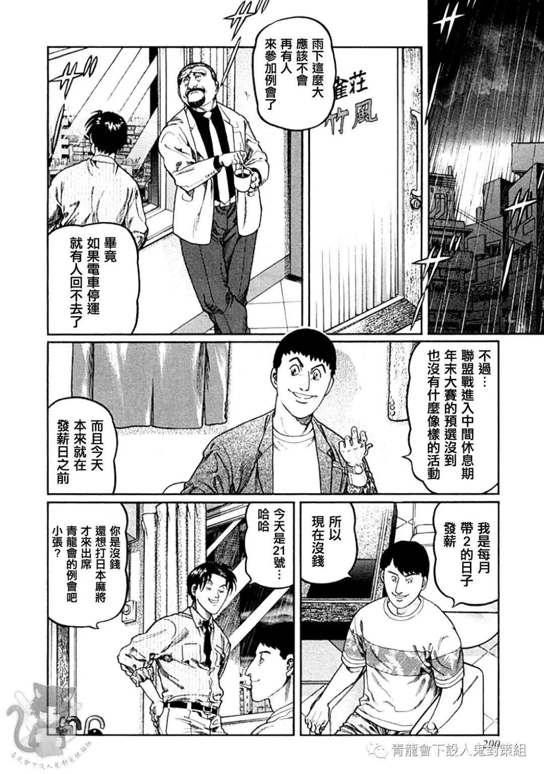 高倍率暗黑麻将列传第326话