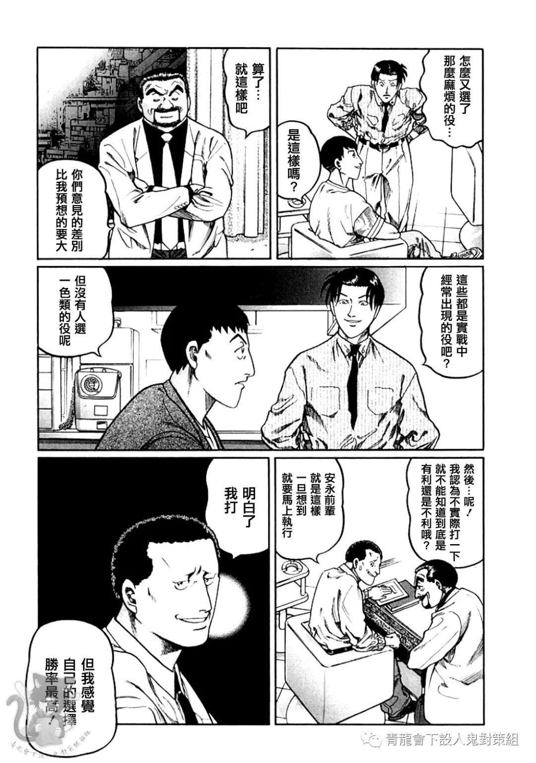 高倍率暗黑麻将列传第326话