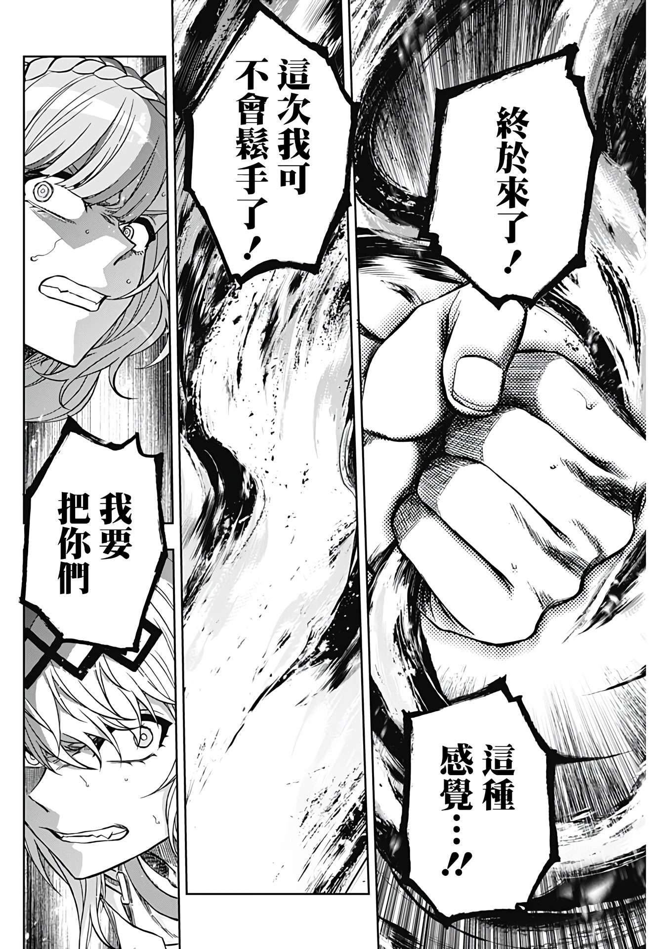 赛马娘：芦毛灰姑娘第89话