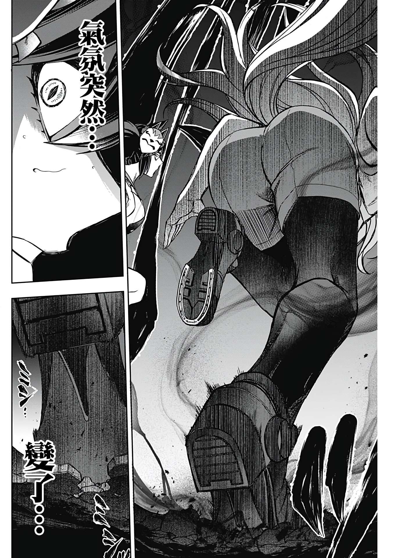 赛马娘：芦毛灰姑娘第89话