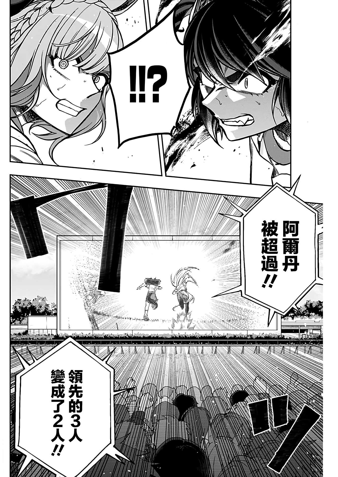 赛马娘：芦毛灰姑娘第89话