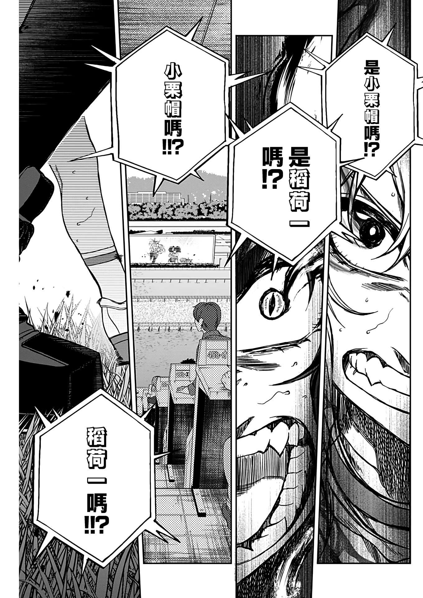 赛马娘：芦毛灰姑娘第89话