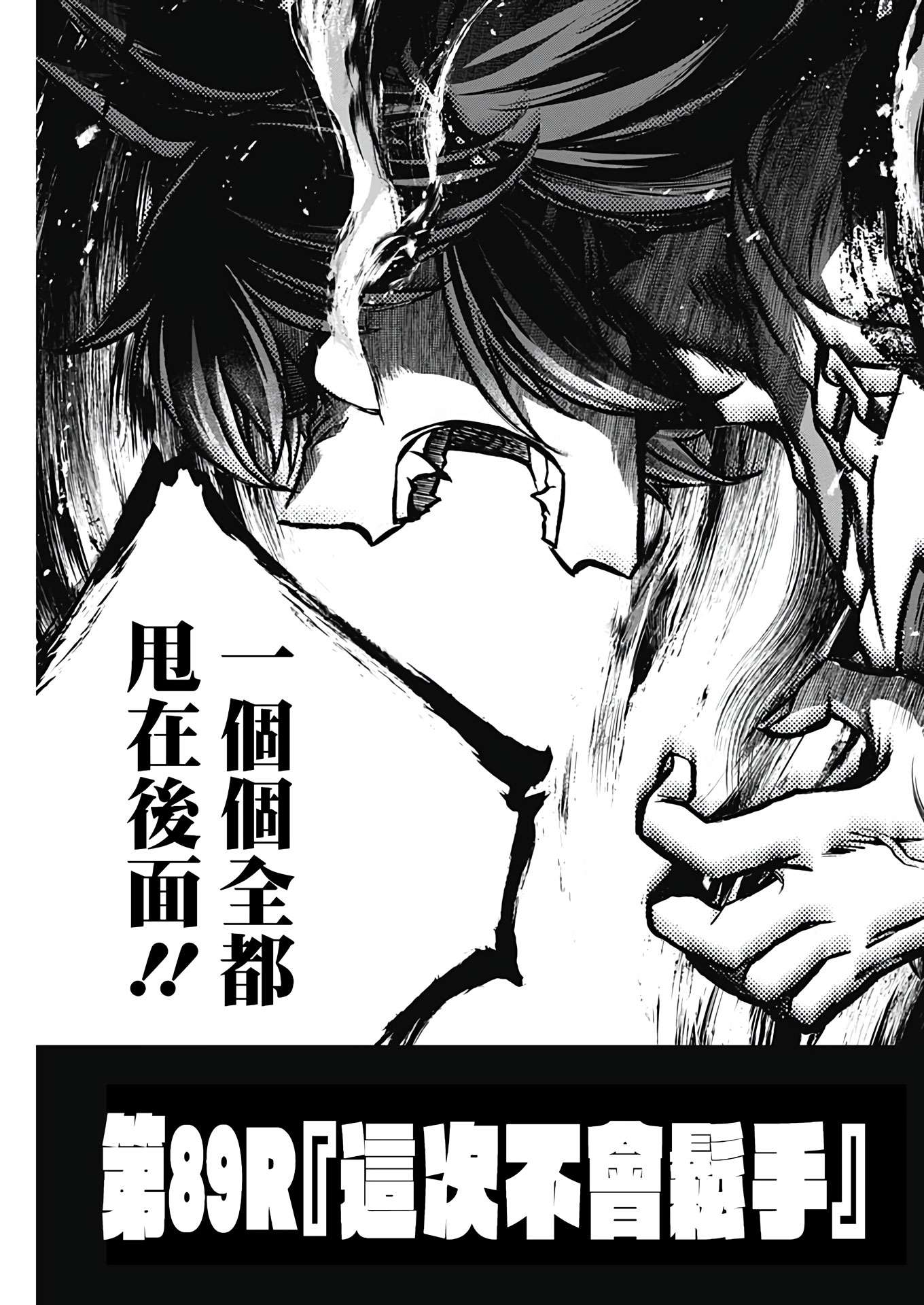 赛马娘：芦毛灰姑娘第89话