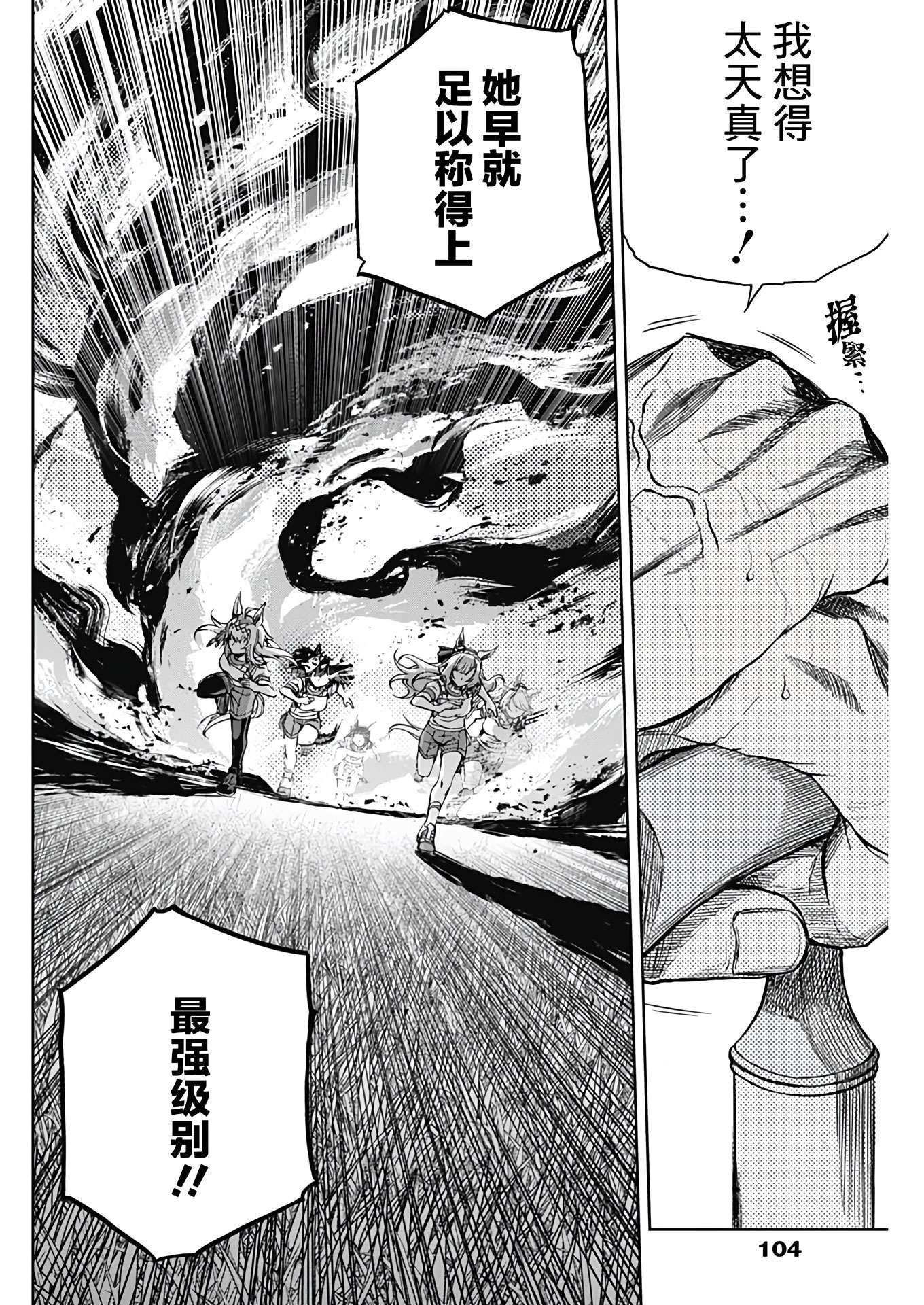 赛马娘：芦毛灰姑娘第89话