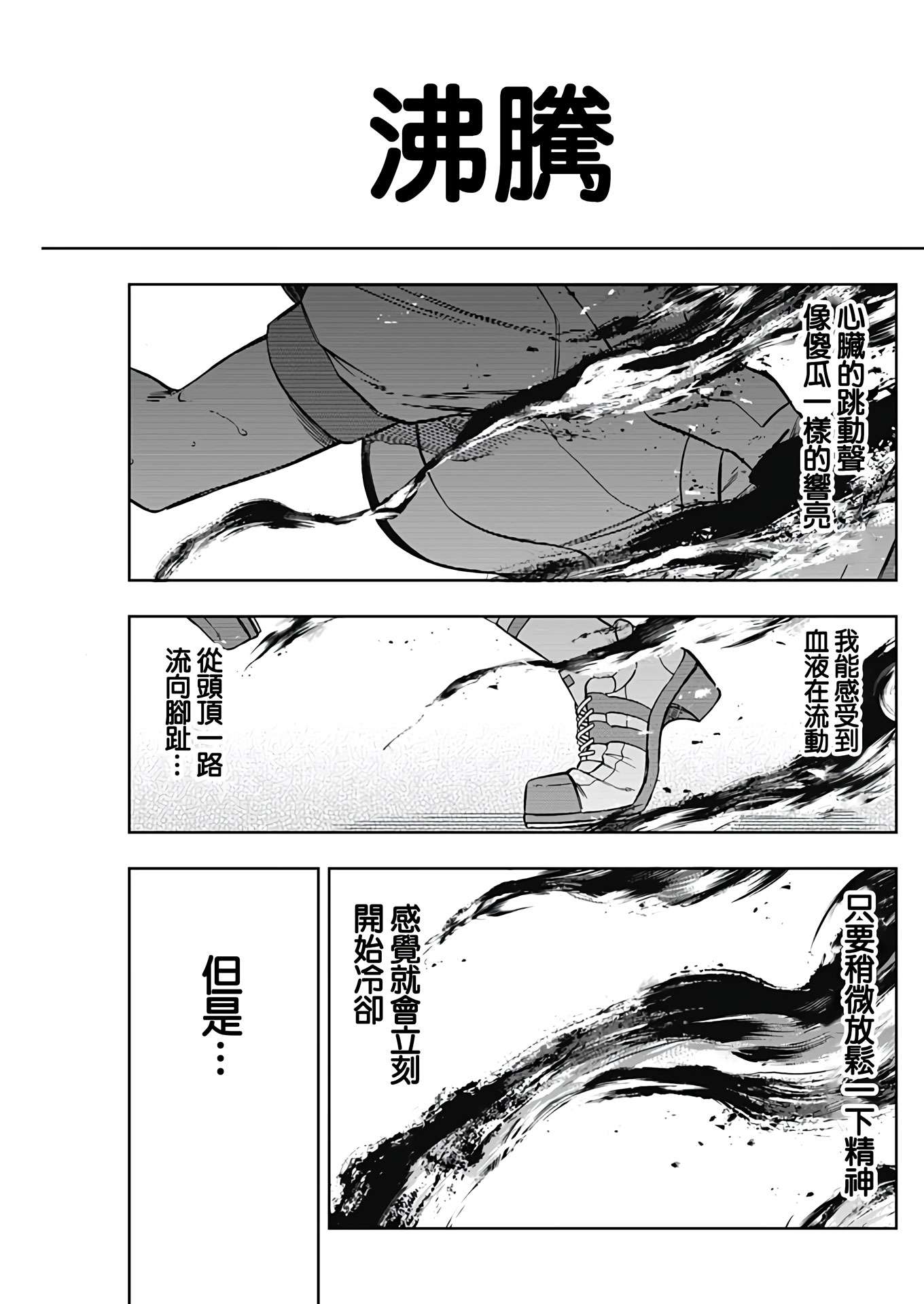 赛马娘：芦毛灰姑娘第89话