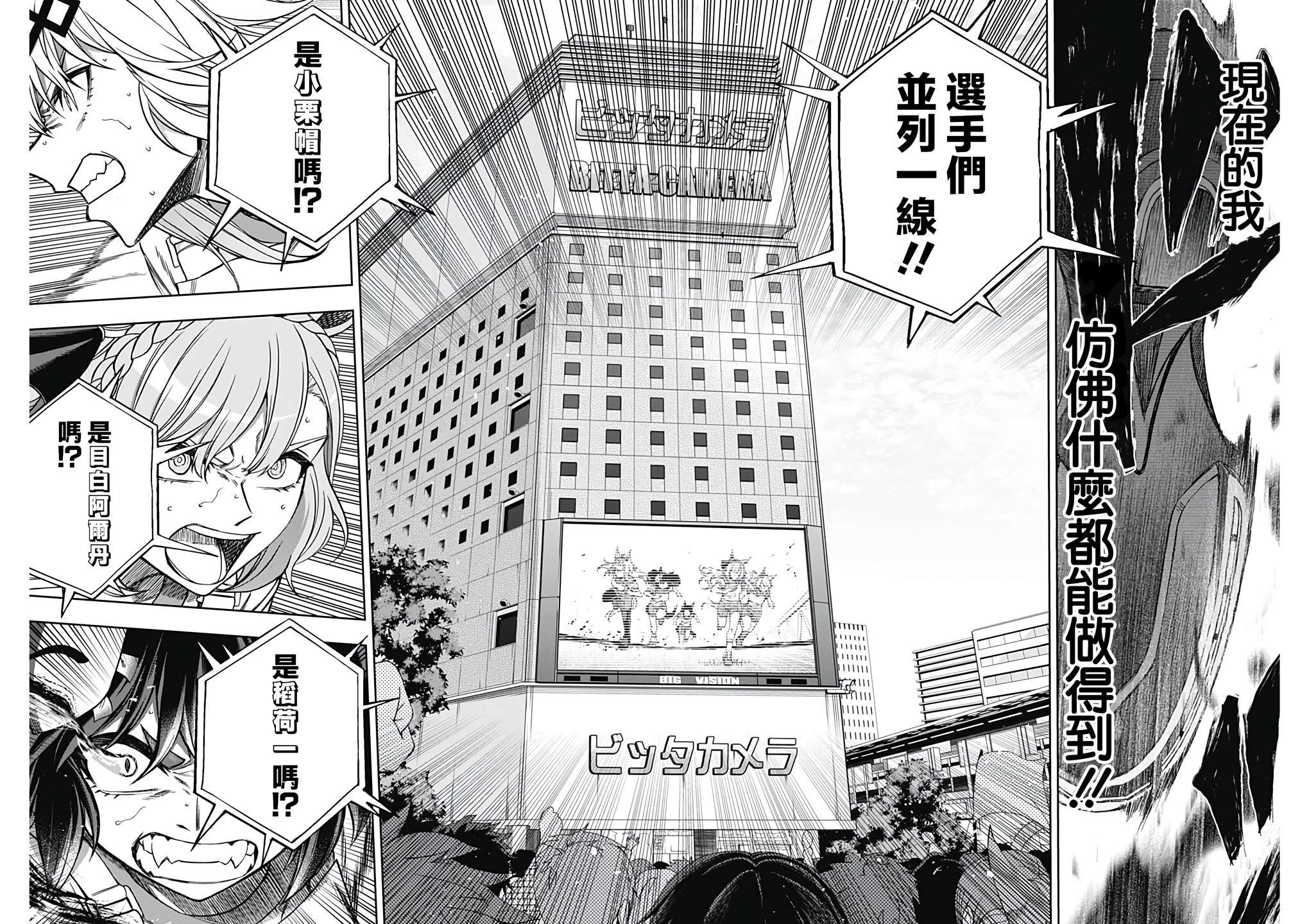 赛马娘：芦毛灰姑娘第89话