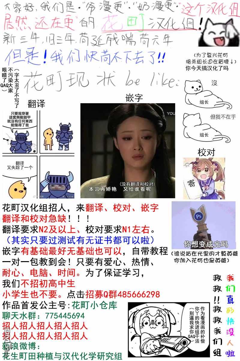 神明大人对我说快去恋爱吧第26话