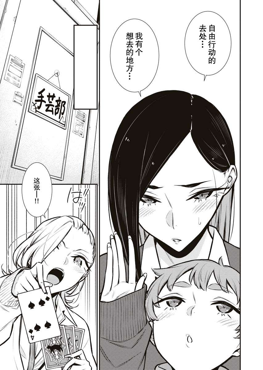 顽皮辣妹安城同学第80话