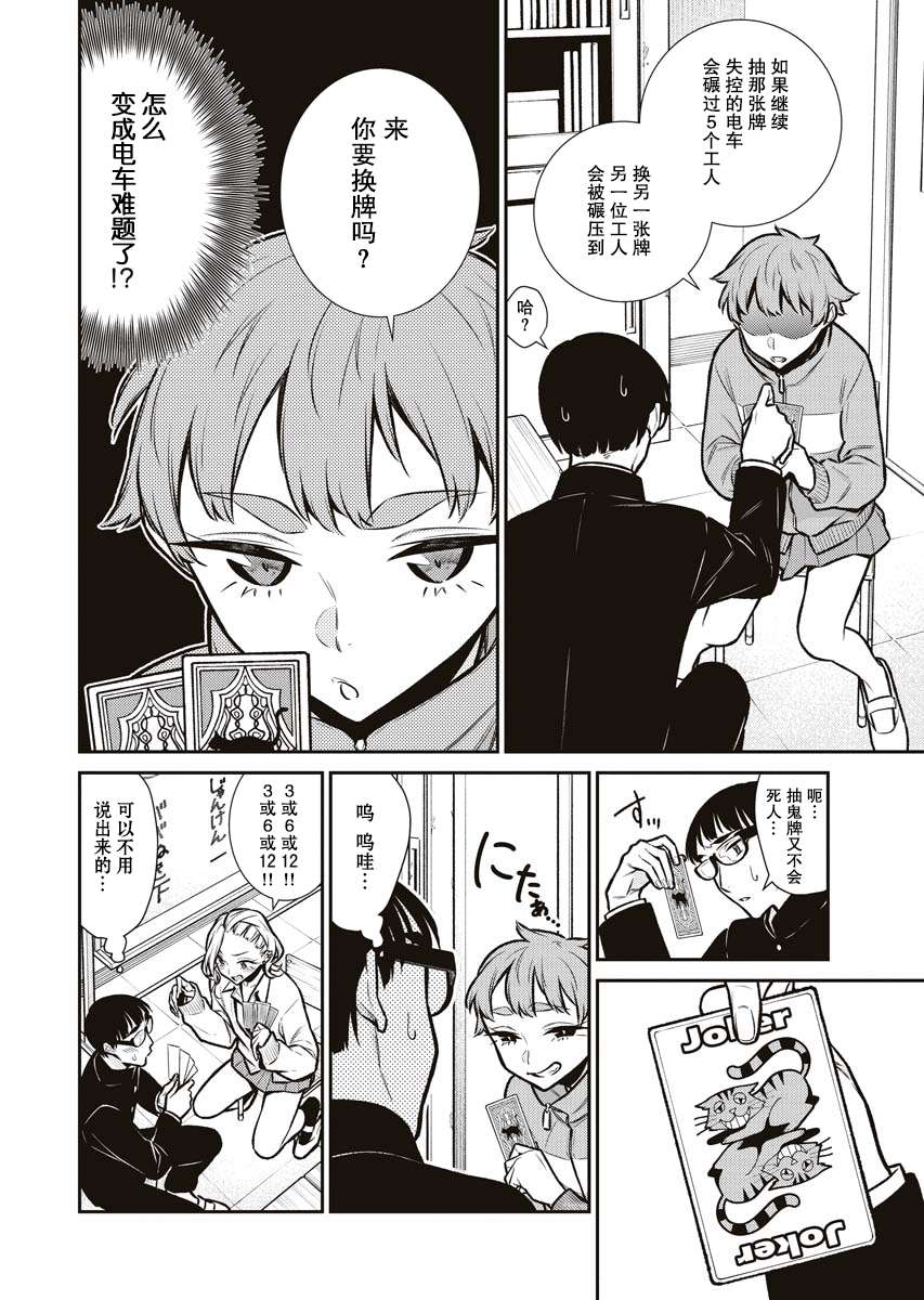 顽皮辣妹安城同学第80话