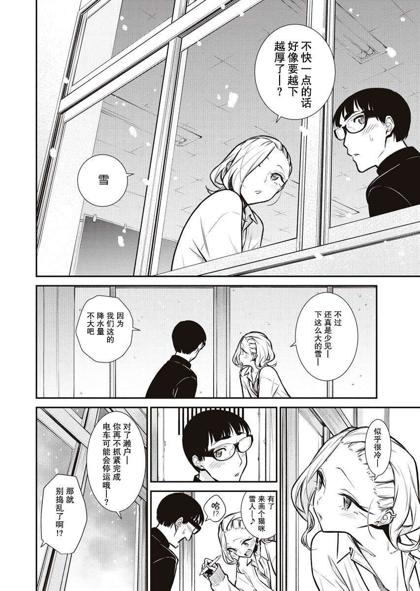 顽皮辣妹安城同学第83话