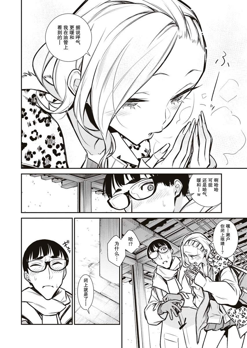 顽皮辣妹安城同学第83话