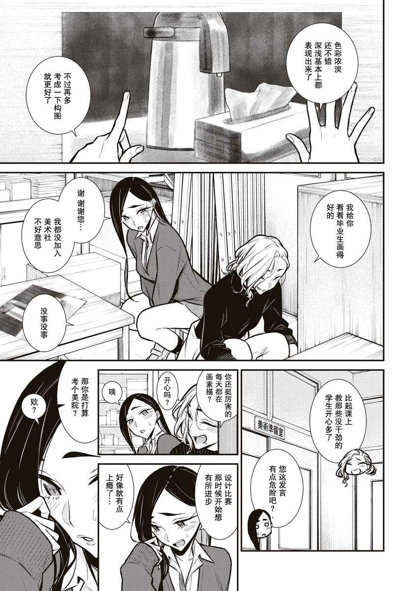 顽皮辣妹安城同学第84话