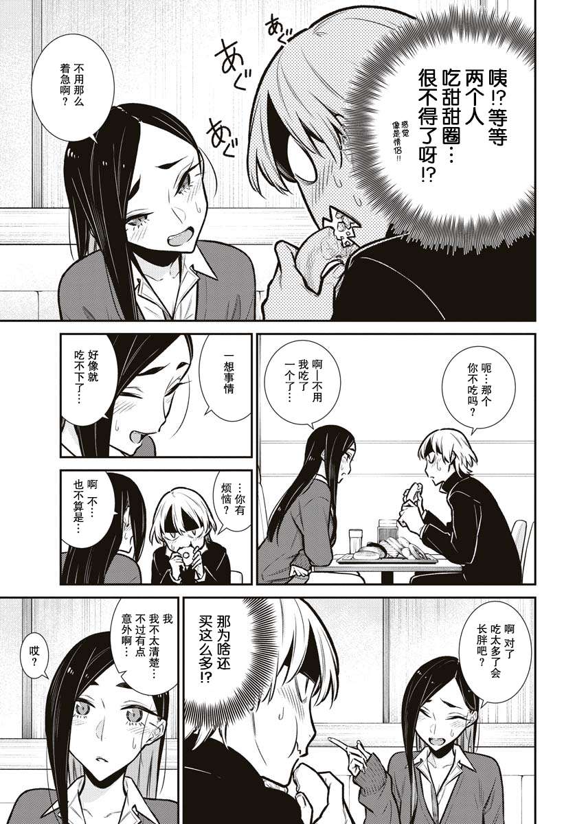 顽皮辣妹安城同学第84话