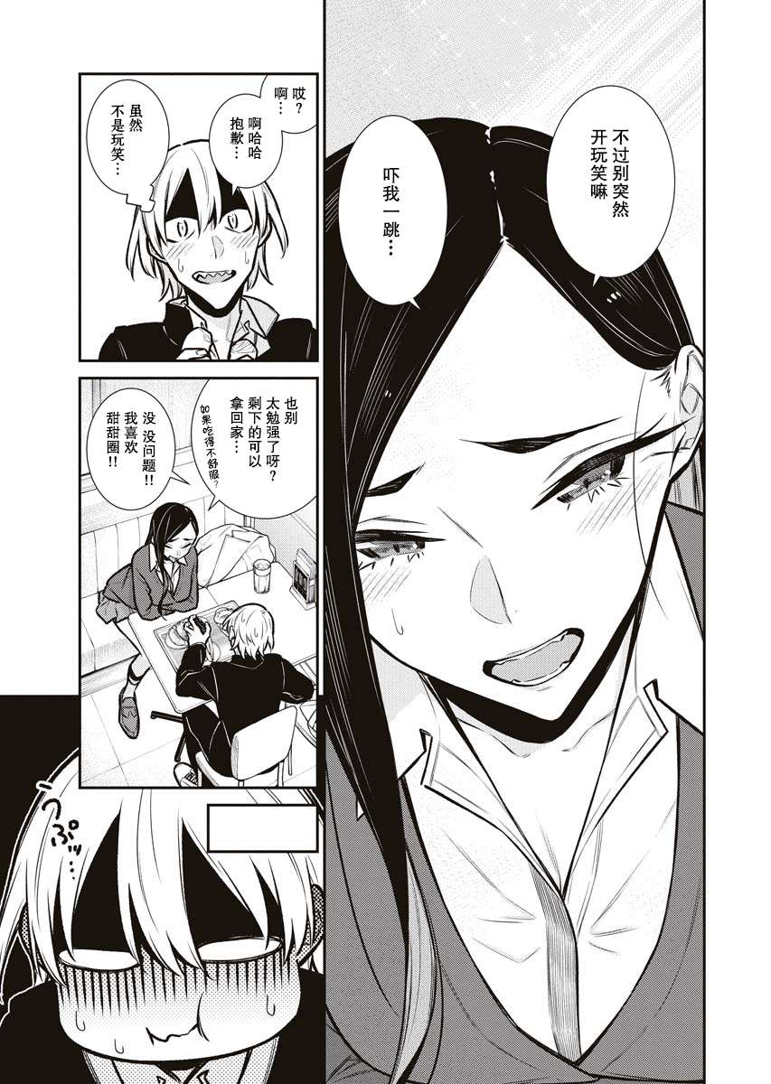 顽皮辣妹安城同学第84话