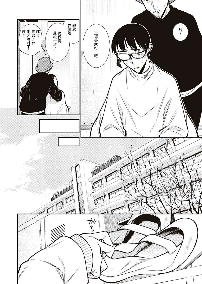 顽皮辣妹安城同学第85话