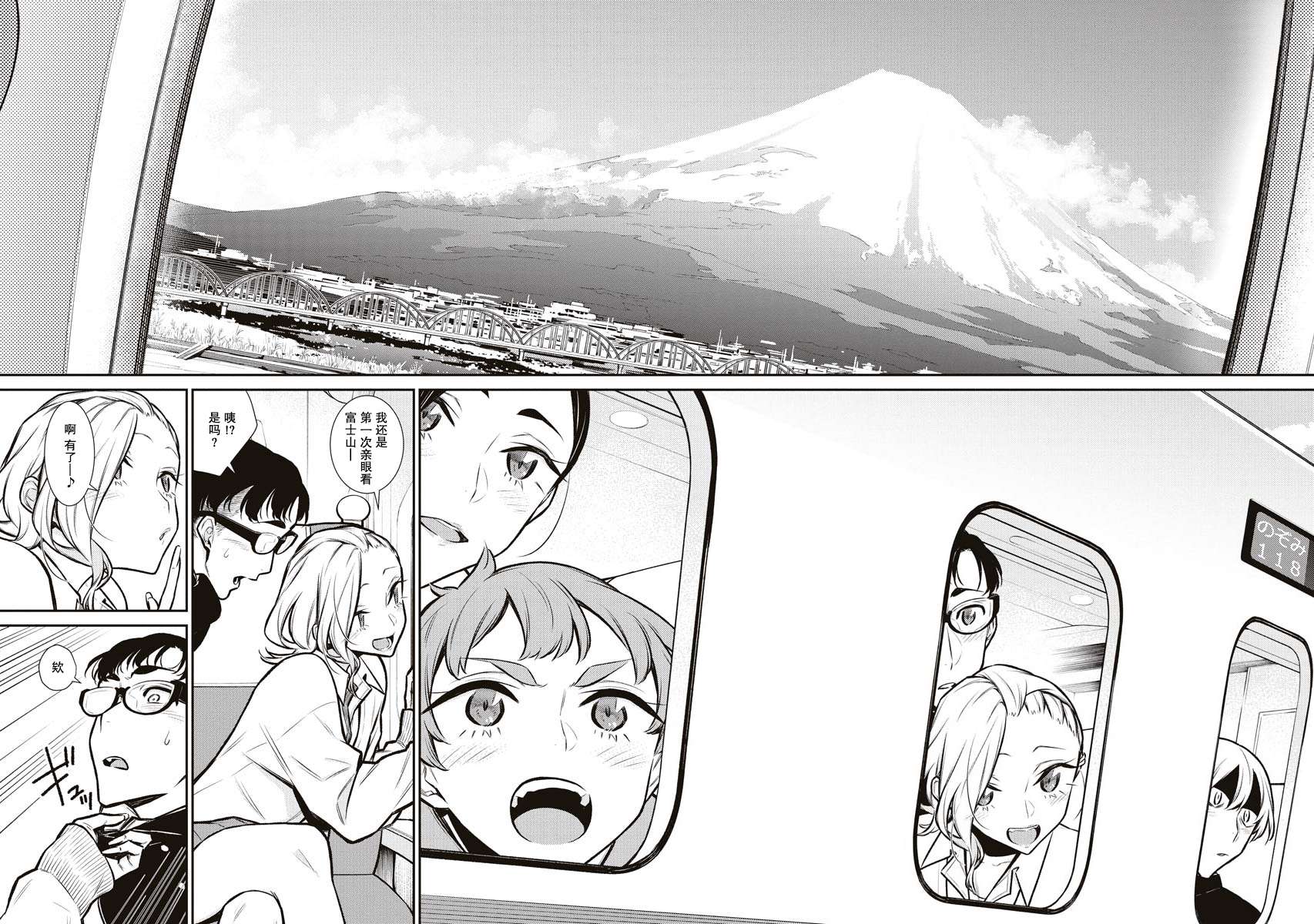 顽皮辣妹安城同学第87话