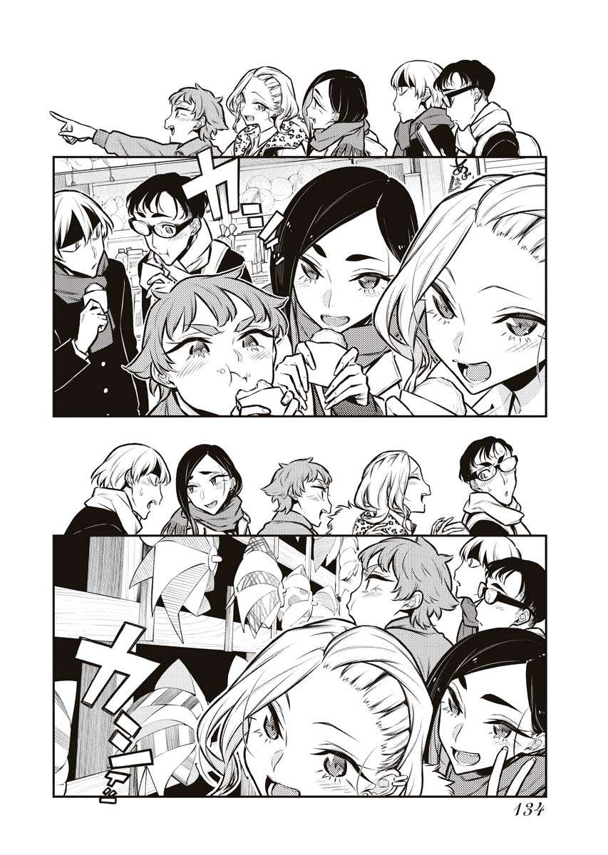 顽皮辣妹安城同学第88话