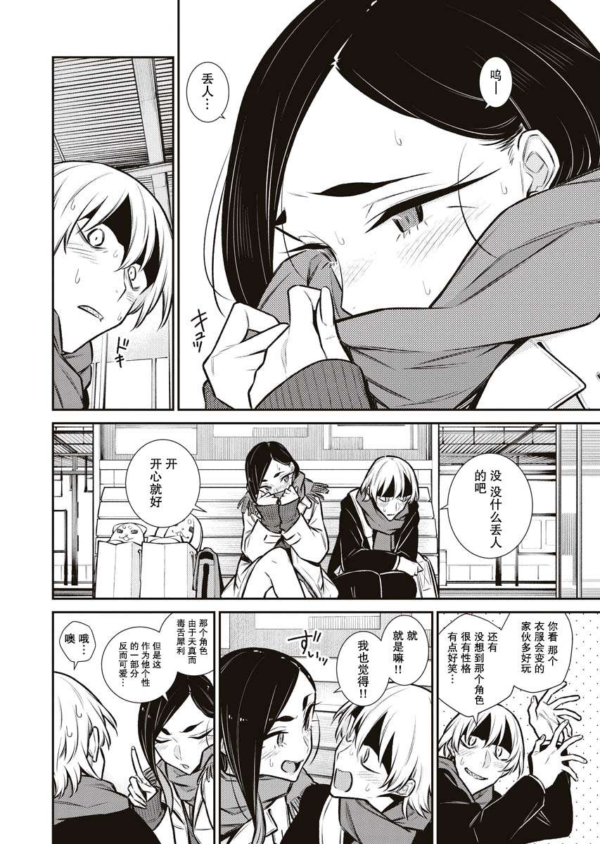 顽皮辣妹安城同学第89话