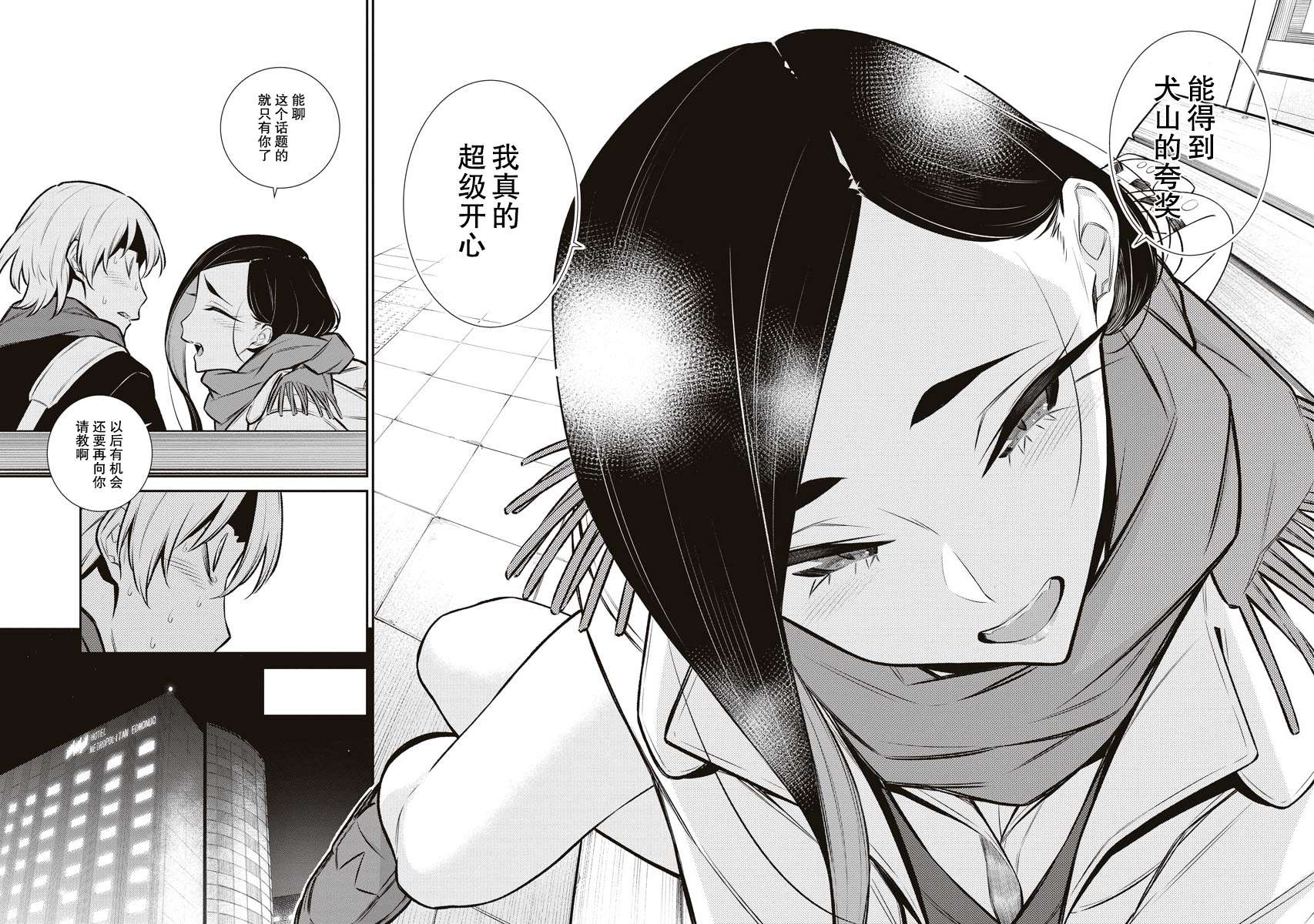 顽皮辣妹安城同学第89话