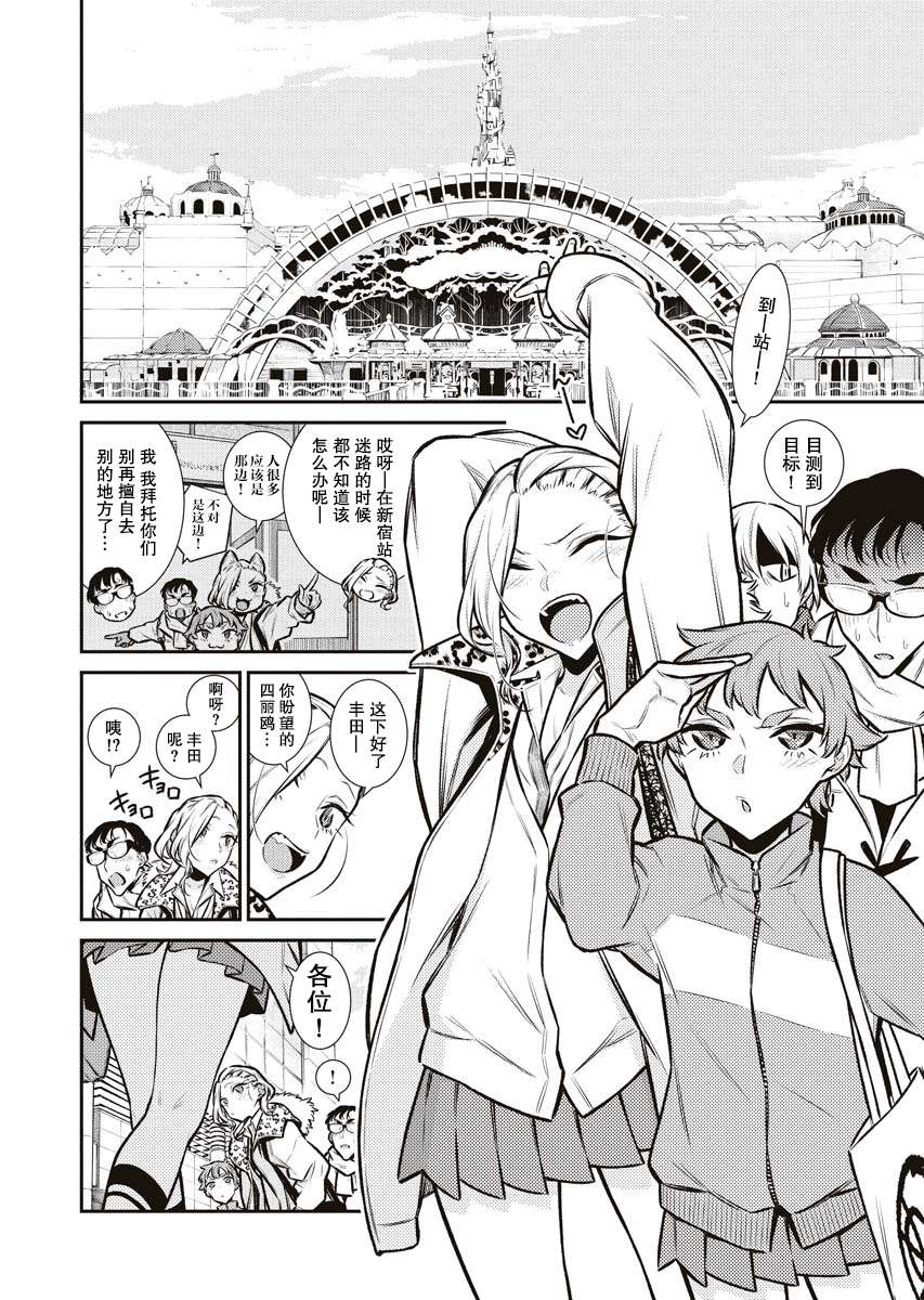 顽皮辣妹安城同学第89话