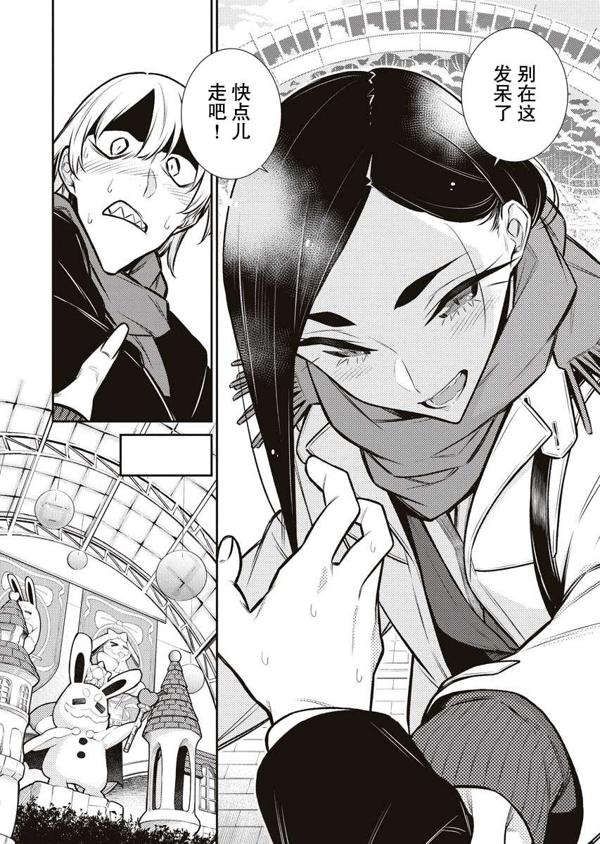 顽皮辣妹安城同学第89话