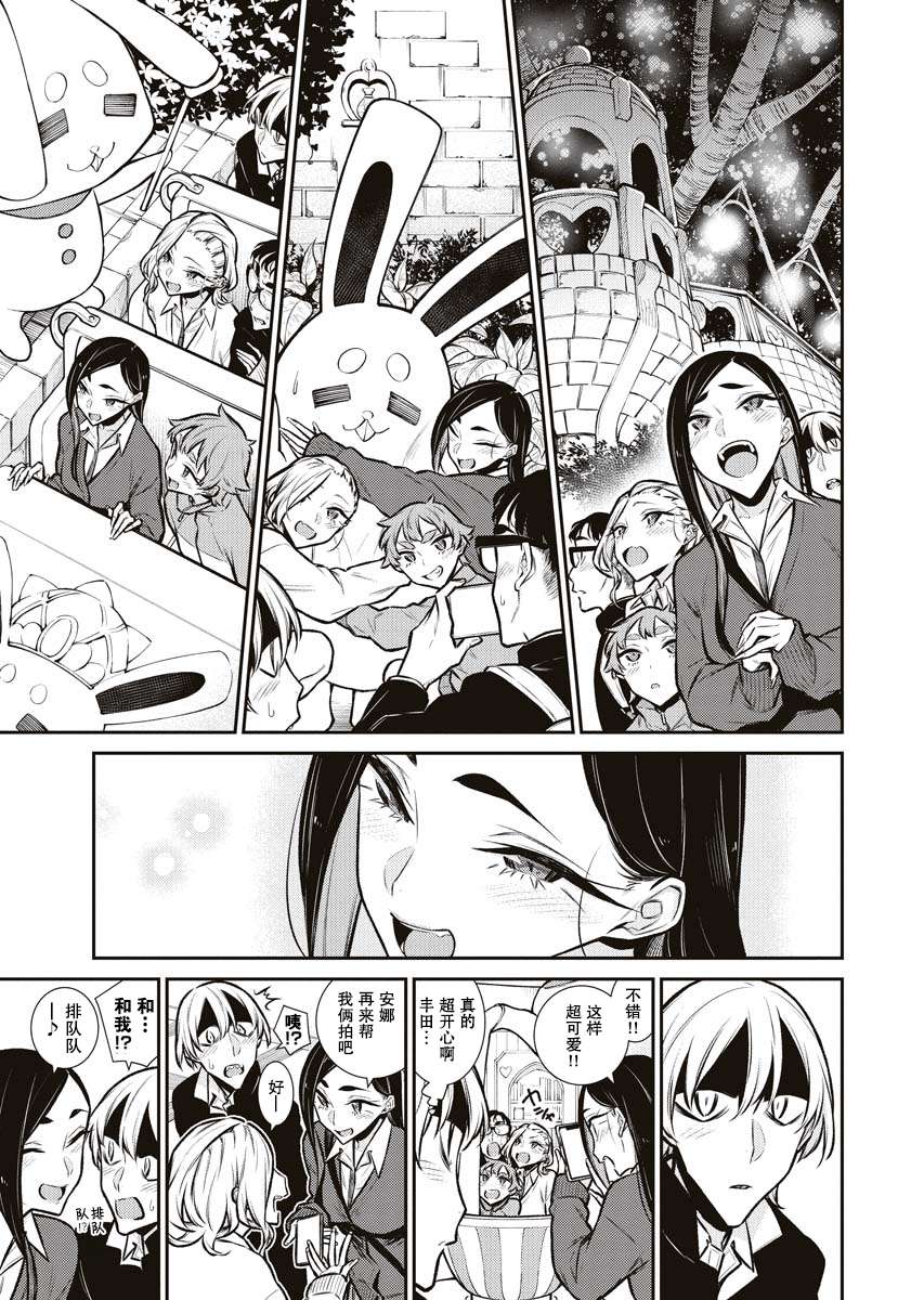 顽皮辣妹安城同学第89话