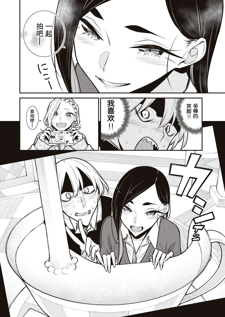 顽皮辣妹安城同学第89话