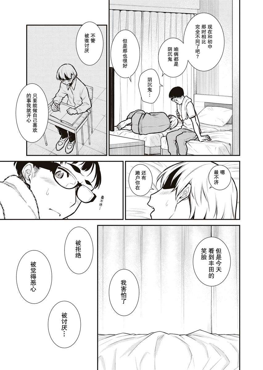 顽皮辣妹安城同学第90话