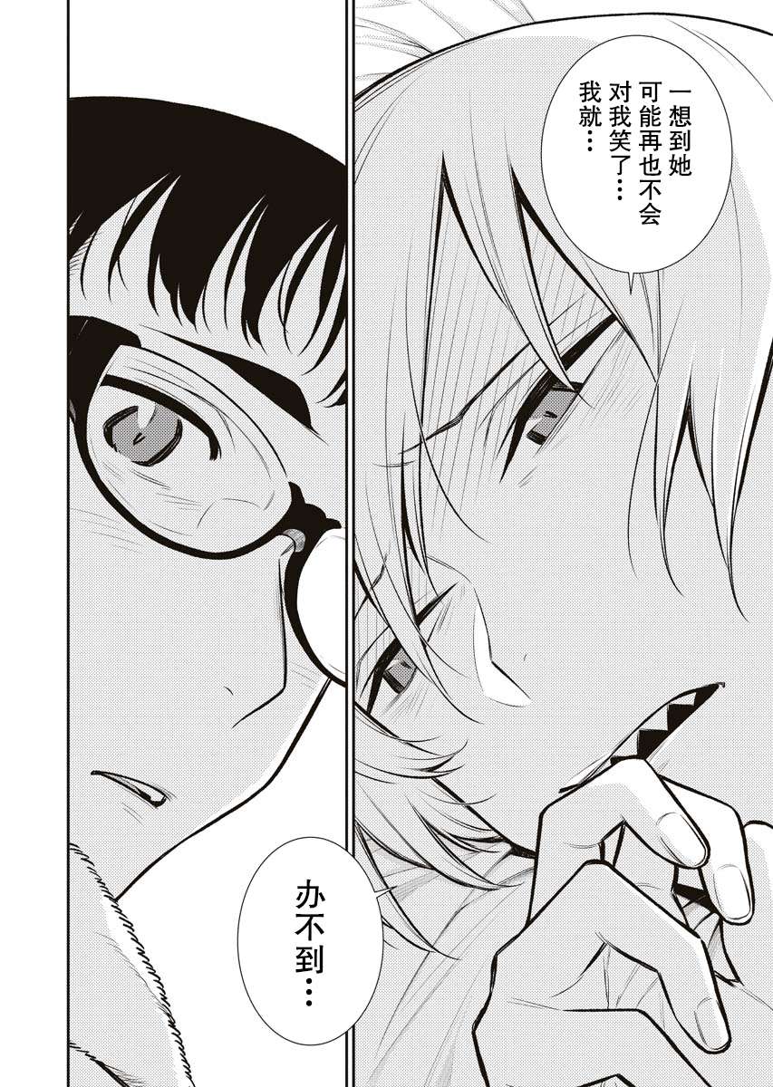 顽皮辣妹安城同学第90话