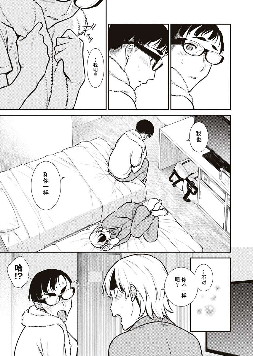 顽皮辣妹安城同学第90话