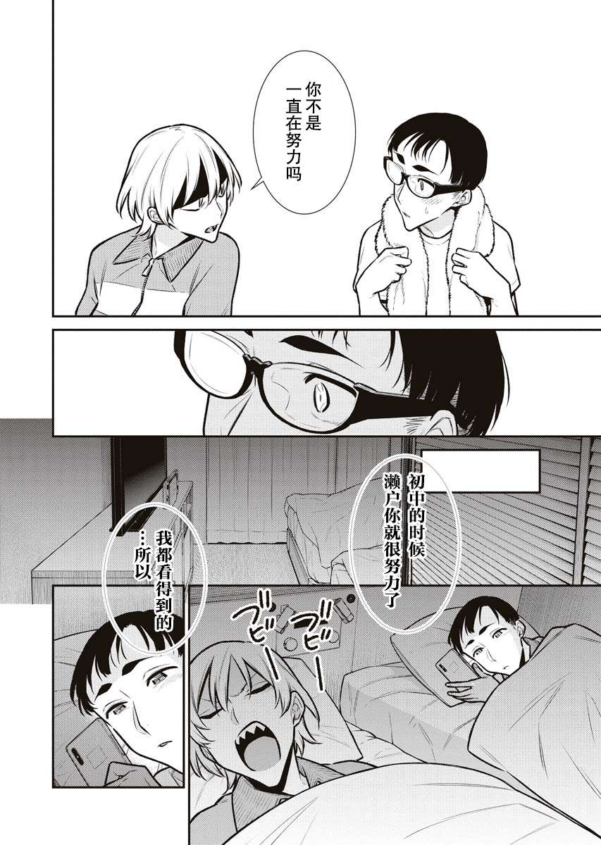 顽皮辣妹安城同学第90话