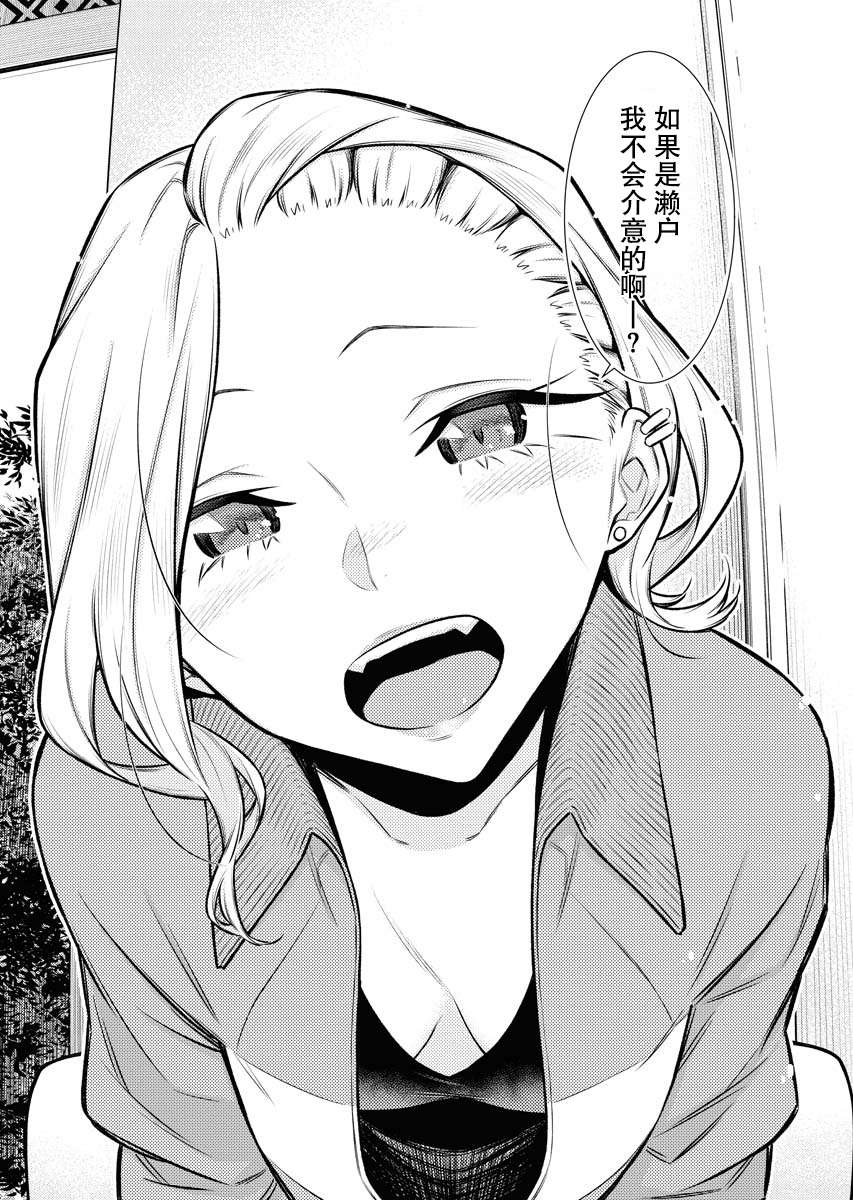 顽皮辣妹安城同学第91话