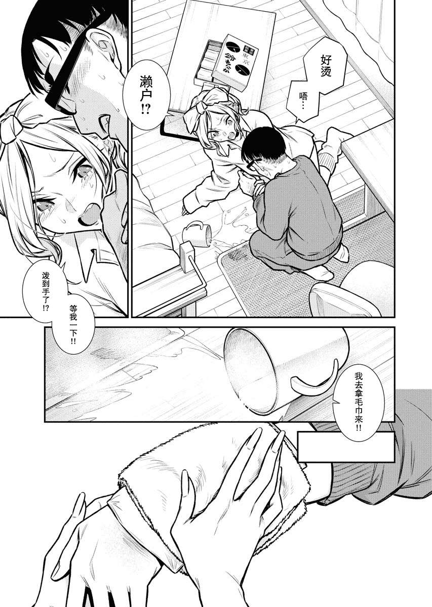 顽皮辣妹安城同学第95话