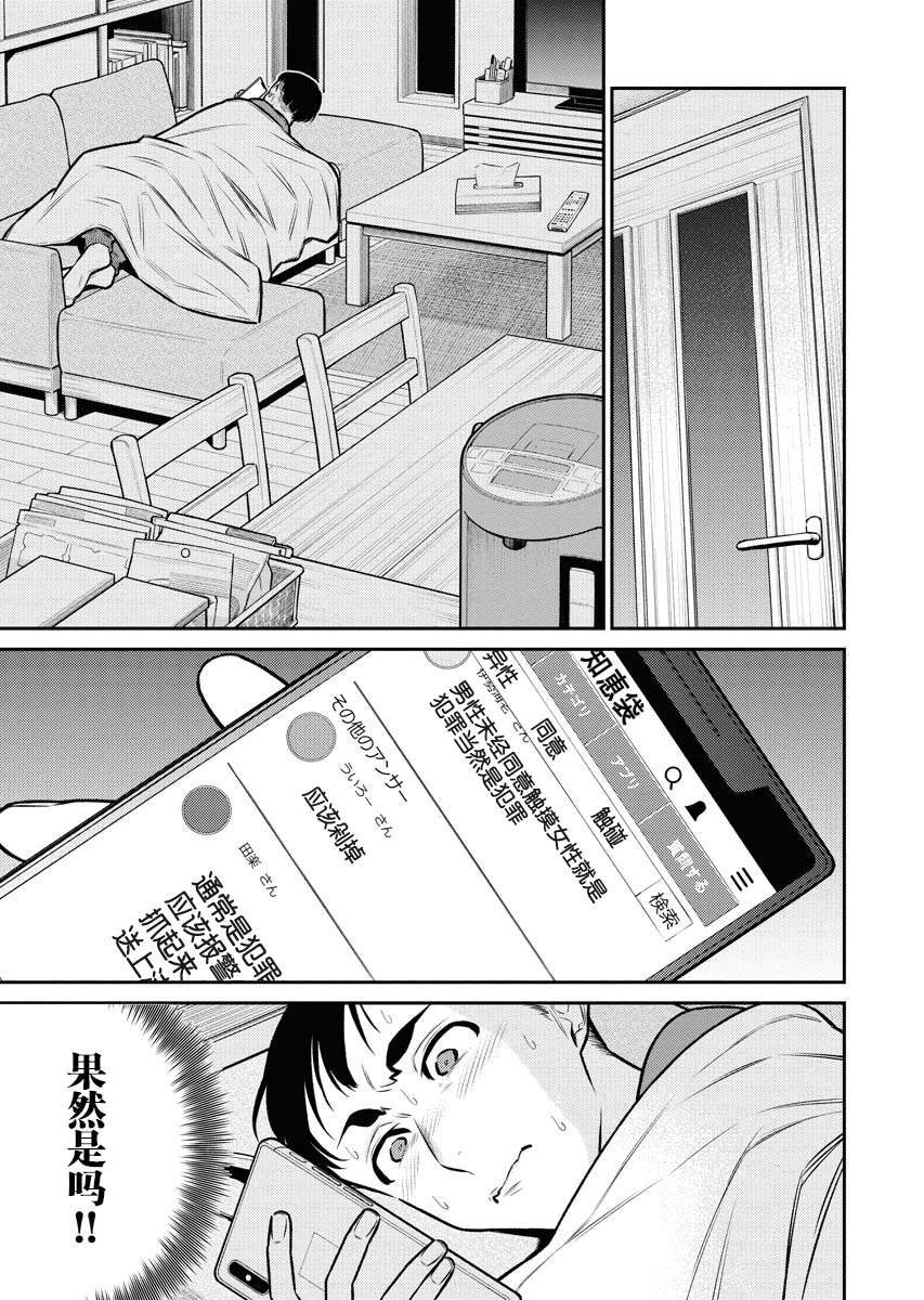 顽皮辣妹安城同学第96话